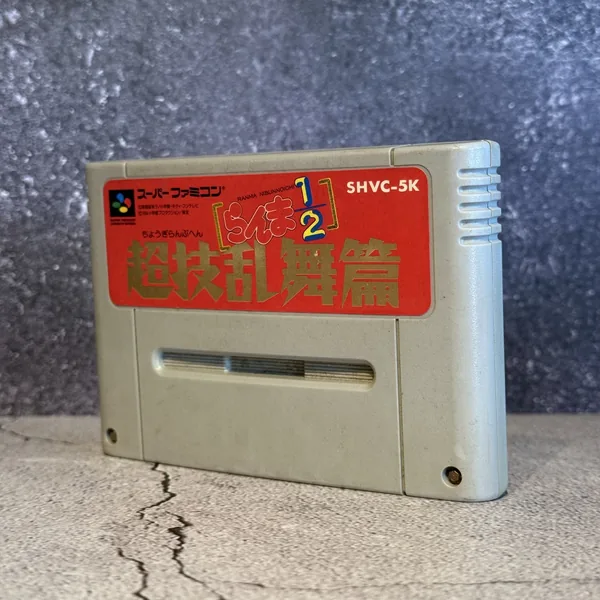Ranma ½: Chogi Ranbu Hen (Japanese, Super Famicom) - Loose - NOSTOS Duluth GA