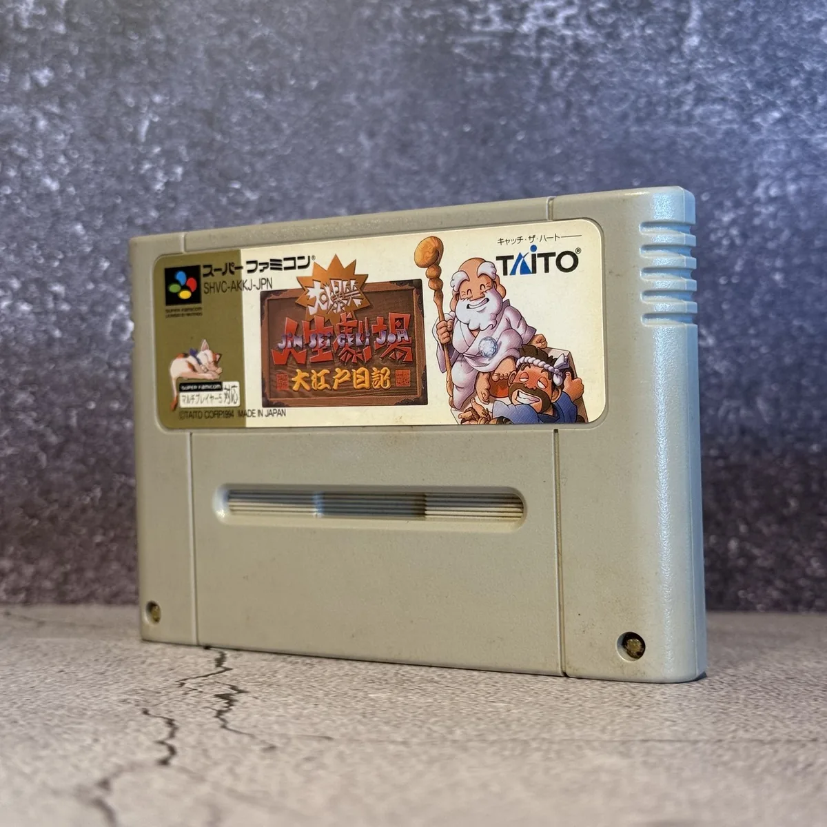 Daibakushou Jinsei Gekijou: Ooedo Nikki (Japanese, Super Famicom) — Loose — NOSTOS Duluth GA