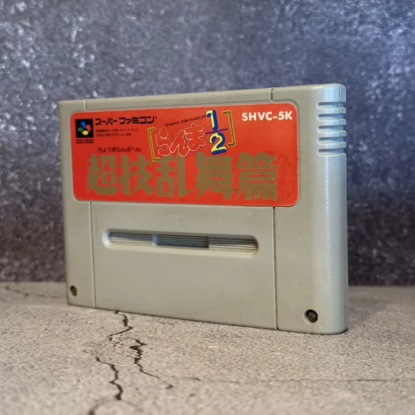 Ranma 1/2: Chougi Ranbu Hen (Japanese, Super Famicom) - Loose - NOSTOS Duluth GA