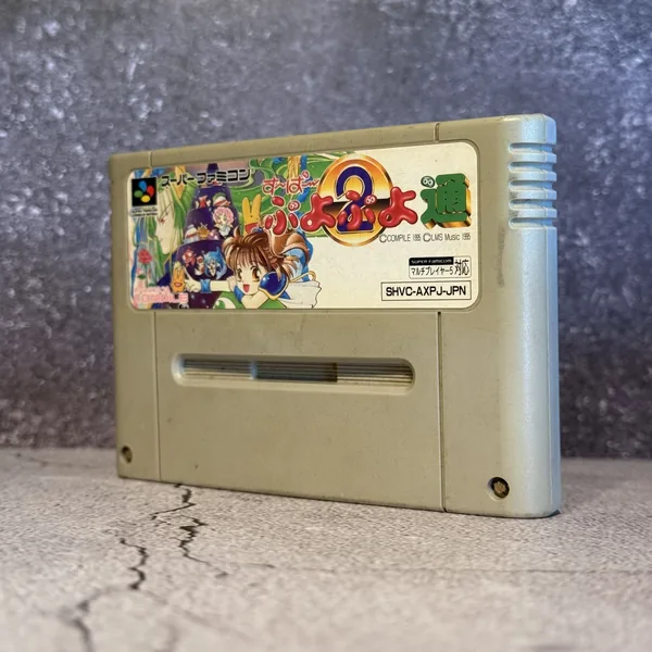 Super Puyo Puyo Tsuu (Japanese, Super Famicom) - Loose - NOSTOS Duluth GA