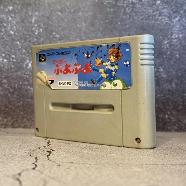 Super Puyo Puyo (Japanese, Super Famicom) - Loose - NOSTOS Duluth GA
