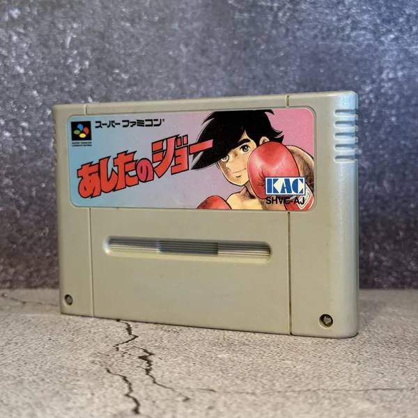 Ashita no Joe (Japanese, Super Famicom) - Loose - NOSTOS Duluth GA