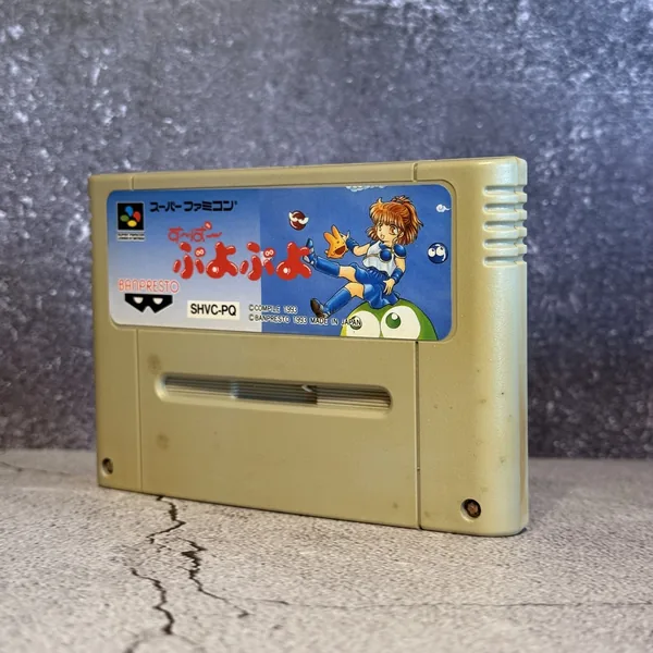Super Puyo Puyo (Japanese, Super Famicom) - Loose - NOSTOS Duluth GA