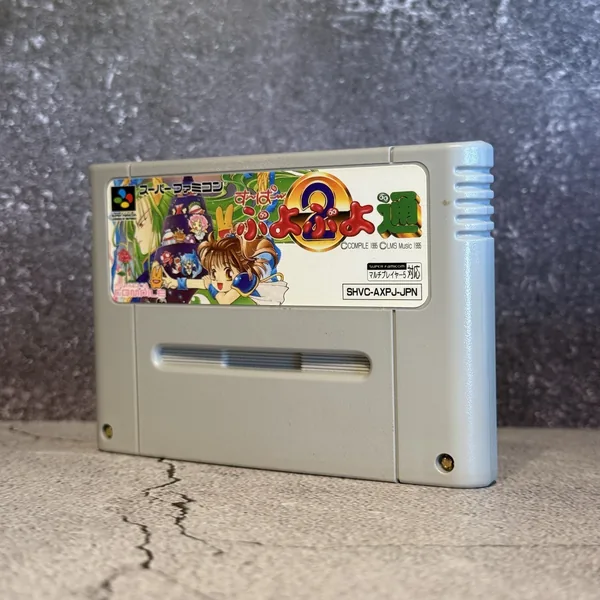 Super Puyo Puyo Tsuu (Japanese, Super Famicom) - Loose - NOSTOS Duluth GA
