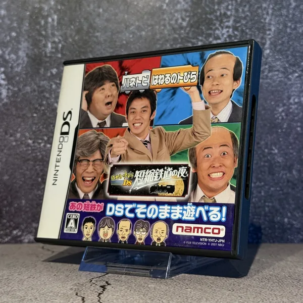 Haneru no Tobira DS: Tanshuku Tetsudou no Yoru (Japanese) - CIB (Complete In Box) - NOSTOS Duluth GA