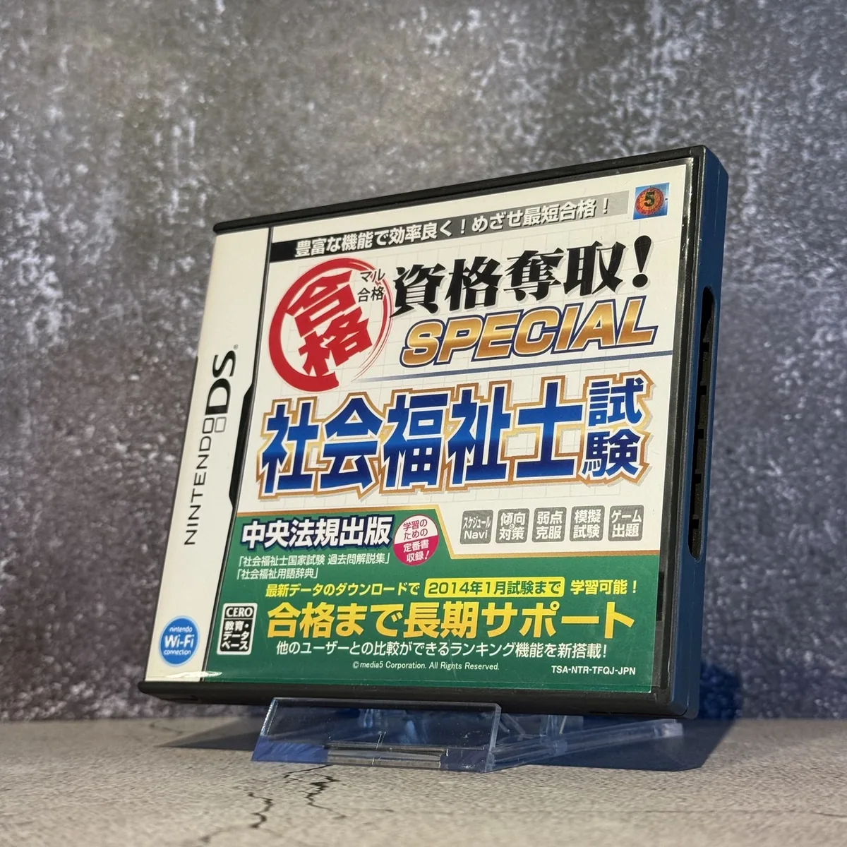 Shikaku Dasshu! Special: Shakai Fukushishi Shiken (Japanese) — CIB (Complete In Box) — NOSTOS Duluth GA