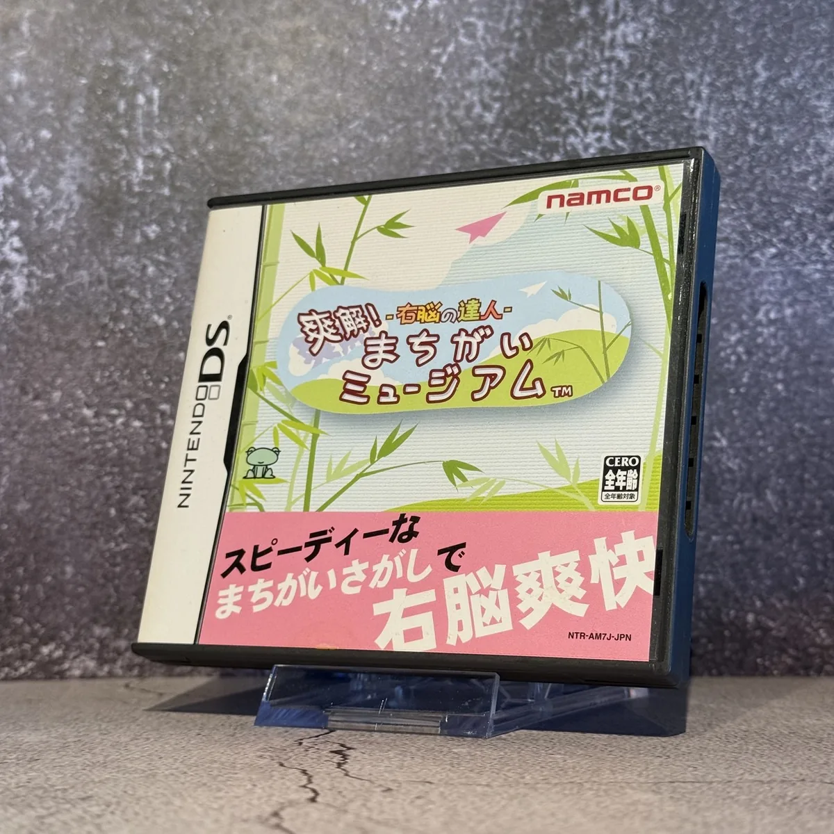 Soukai! Machigai Museum (Japanese) — CIB (Complete In Box) — NOSTOS Duluth GA