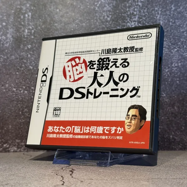 Nou wo Kitaeru Otona no DS Training (Japanese) - CIB (Complete In Box) - NOSTOS Duluth GA