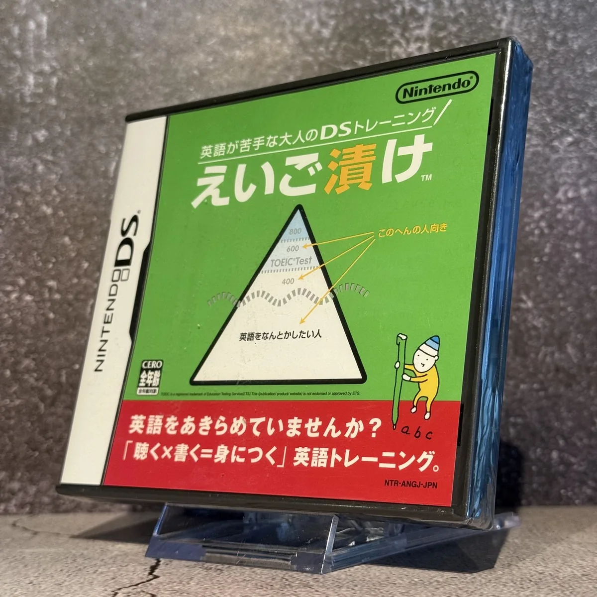 Eigo ga Nigate na Otona no DS Training: Eigo Zuke (Japanese) — New (Sealed) — NOSTOS Duluth GA