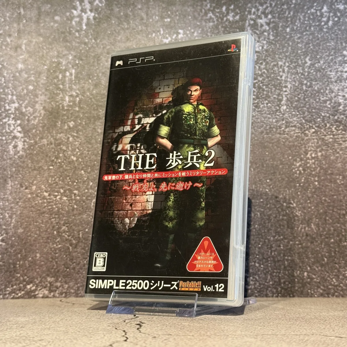 THE Hohei 2: Senjou no Inu (Japanese) — CIB (Complete In Box) — NOSTOS Duluth GA