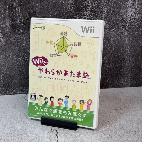 Wii de Yawaraka Atama Juku (Japanese) - Nintendo Wii - CIB (Complete In Box) - NOSTOS Duluth GA