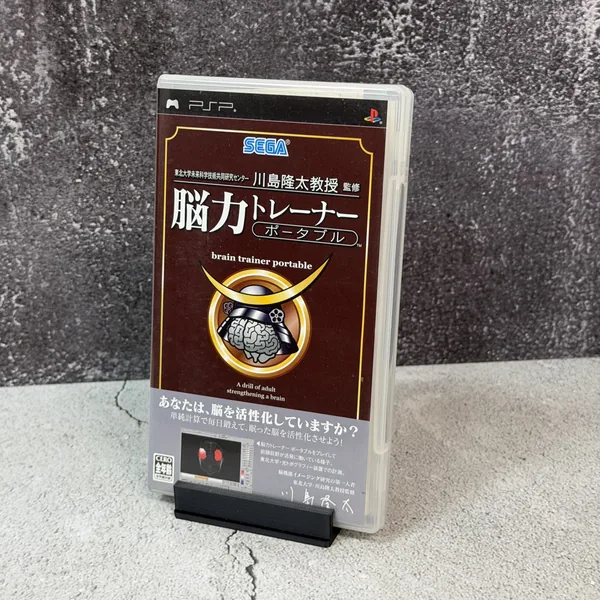 Brain Trainer Portable (Japanese) - PSP - CIB (Complete In Box) - NOSTOS Duluth GA