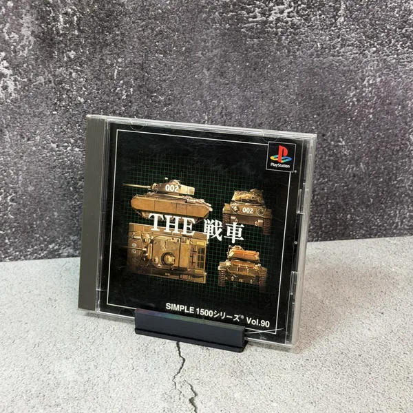 THE Sensha (Simple 1500 Vol. 90) (Japanese) - PlayStation 1 (PS1) - CIB (Complete In Box) - NOSTOS Duluth GA