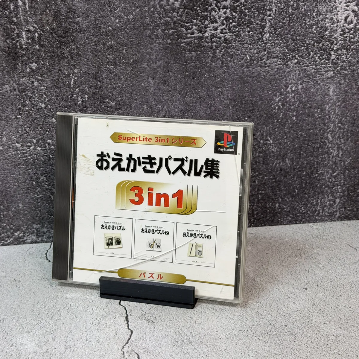 Oekaki Puzzle Shuu (SuperLite 3in1) (Japanese) - PlayStation 1 (PS1) - CIB (Complete In Box) - NOSTOS Duluth GA