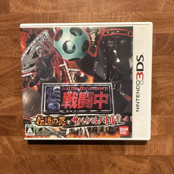 Sentouchuu: Densetsu no Shinobi to Survival Battle (Japanese) - Nintendo 3DS - CIB (Complete In Box) - NOSTOS Duluth GA